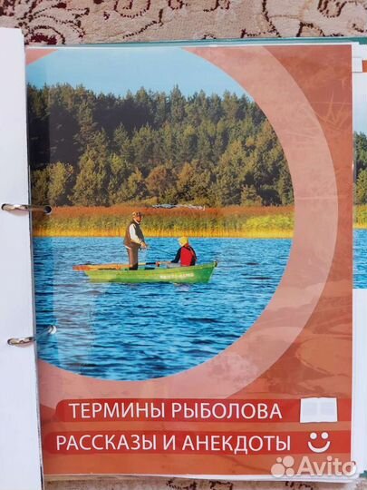 Рыбалка. Энциклопедия рыболова