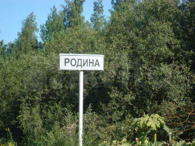 Участок 16 сот. (ИЖС)