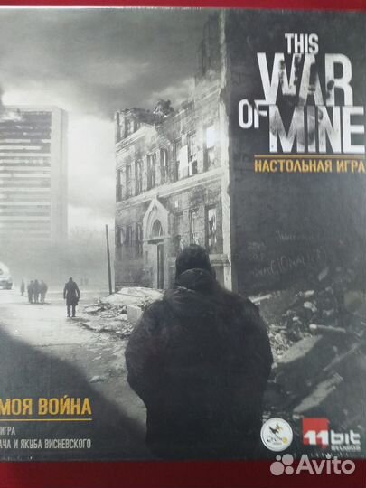 Настольная игра Это моя война This war of mine