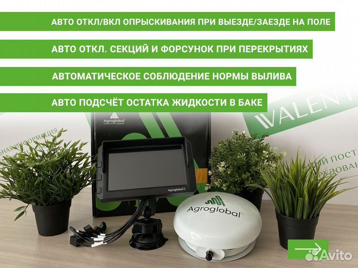 Агронавигатор Agroglobal AT5 KDK в Тихорецке