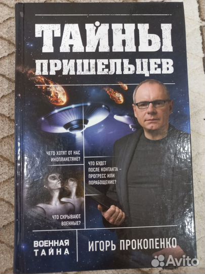 Игорь Прокопенко 