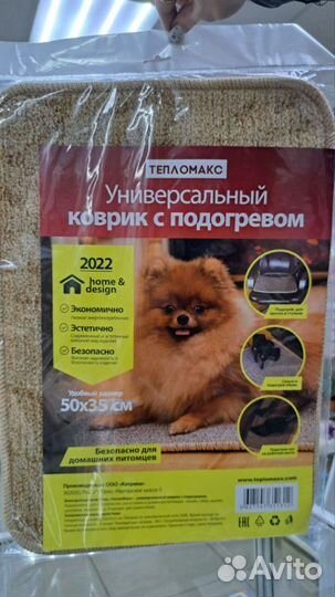 Электроподогреватель-коврик универсальный бытовой