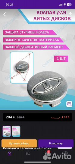 Коолесные колпачки ваз