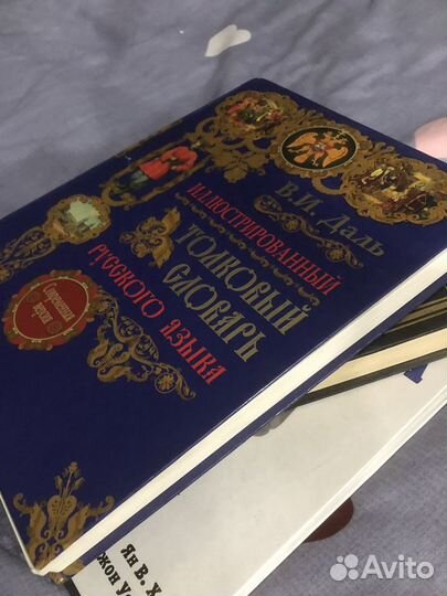 Энциклопедия