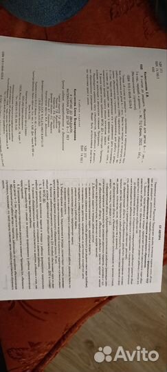 Математика 6-7лет