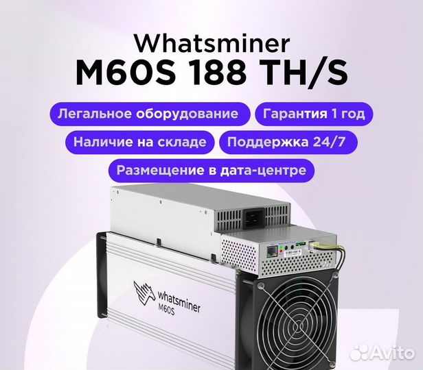 Asic Whatsminer m60s 188th