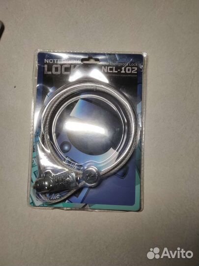 Замок для ноутбука