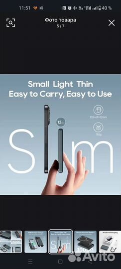 Внешний аккумулятор