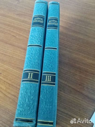 Давид Рикардо 1954 сочинения