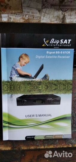 Цифровой спутниковый приемник теле карта