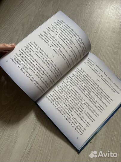 Детская книга Как на землю пришли сны