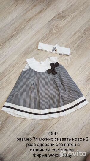 Платье для девочки