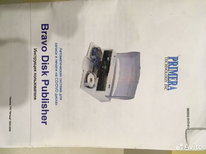 CD/DVD принтер