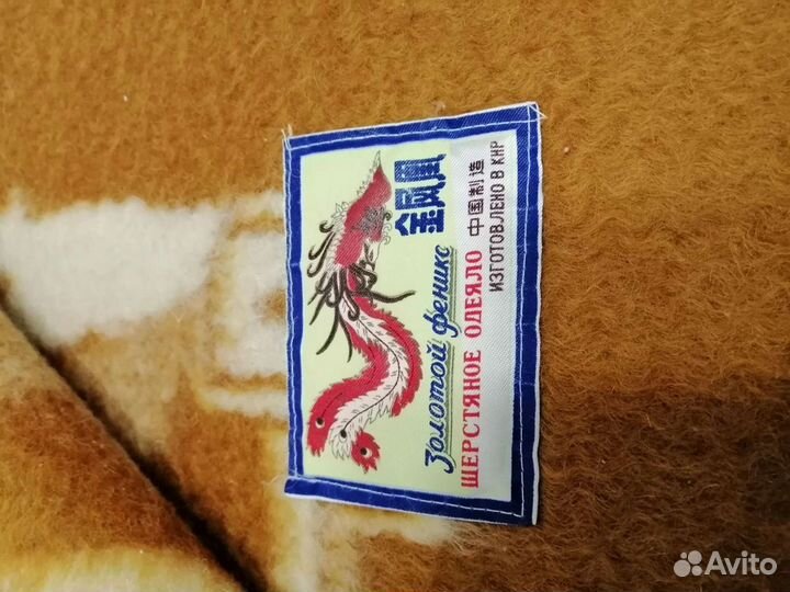 Одеяло ангора/шерсть для северного полюса новое