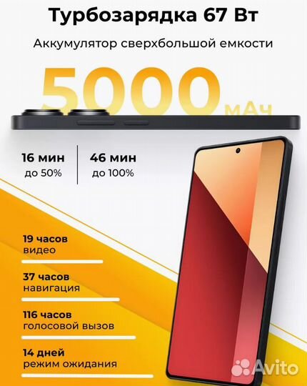 Xiaomi Redmi Note 13 Pro, 8/256 ГБ