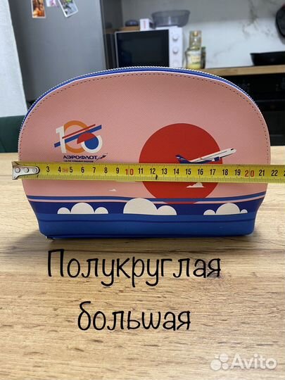 Дорожный набор косметичка Аэрофлот
