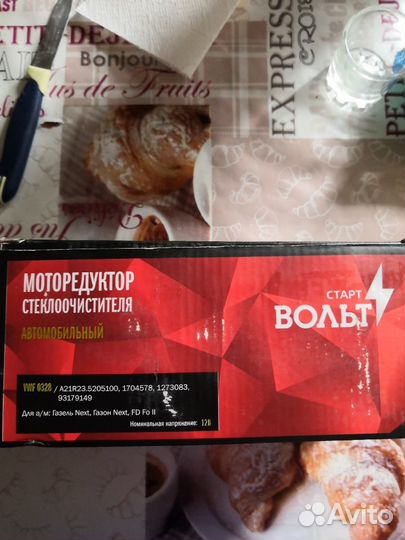 Моторедуктор