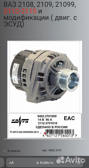 Новый Генератор 2110-2115