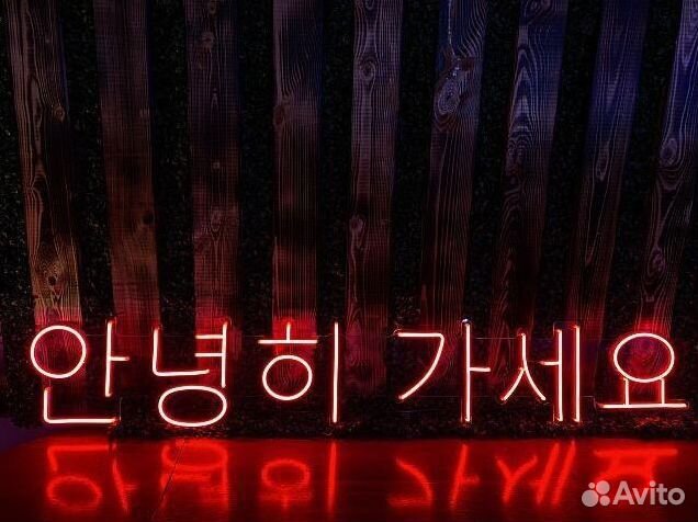 Неоновая вывеска от производителя