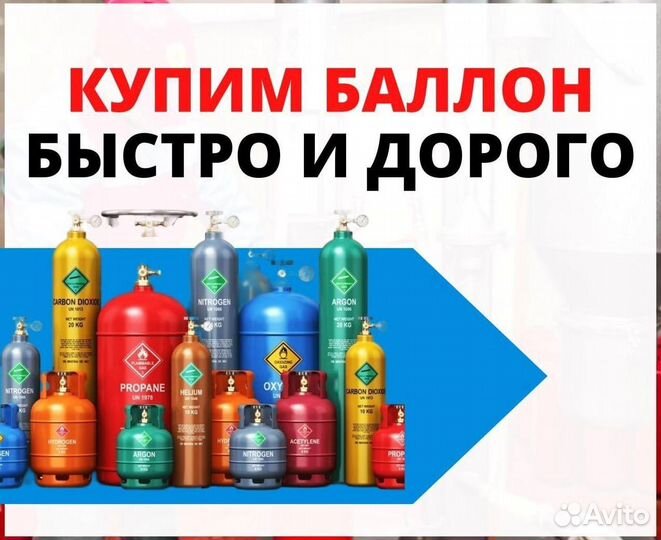 Кислородные баллоны. Покупаем