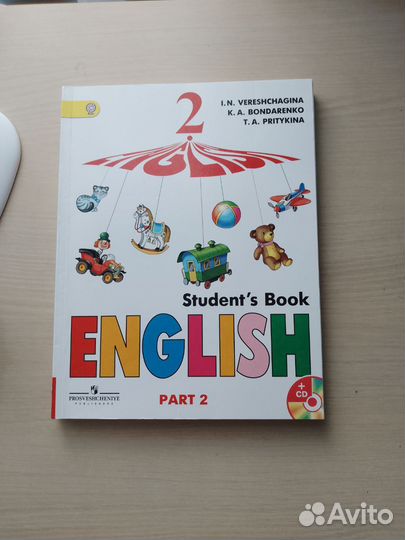 Английский язык 2 класс