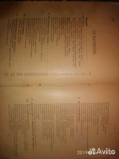 Самоучитель и справочная книжка фотографа