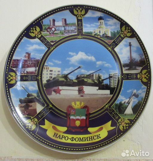 Картина, чеканка, плакетка, декоративная тарелка