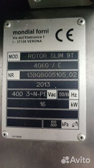 Печь ротационная mondial forni slim 9T