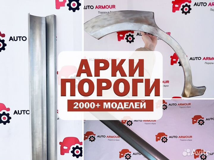 Задние арки Skoda Octavia и другие