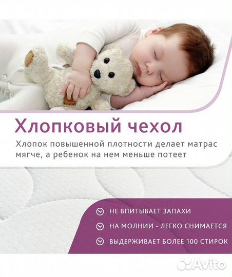 Матрас детский 120 60