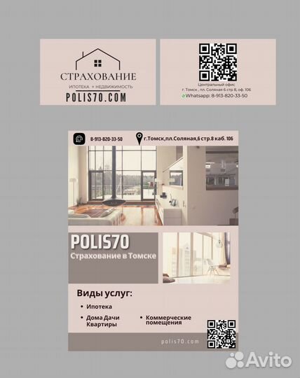 Создание логотипов, баннеров и т.д