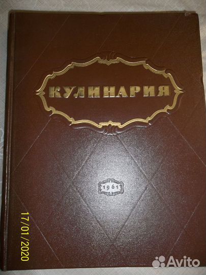 Книга кулинария