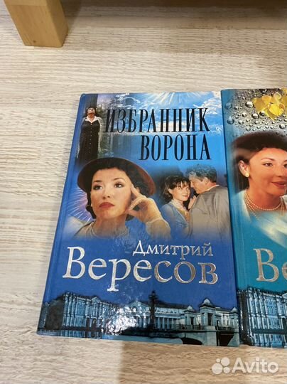 Коллекция книг Черный ворон, Дмитрий Вересов