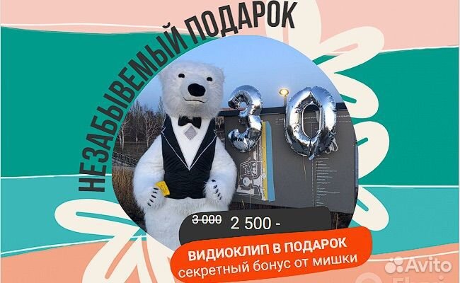 Поздравление медведя белый мишка поздравление