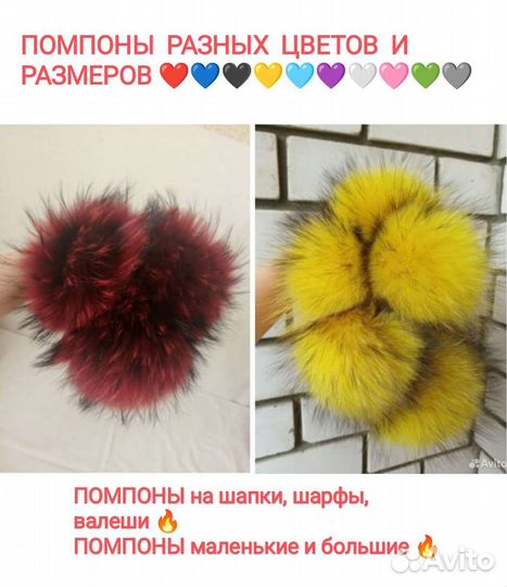 Помпоны песец енот чернобурка натуральный мех от