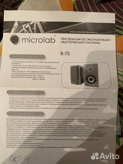 Акустическая система microlab B-75 колонки