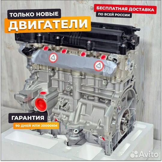 Новый двигатель Hyundai Kia 1.6 G4FC