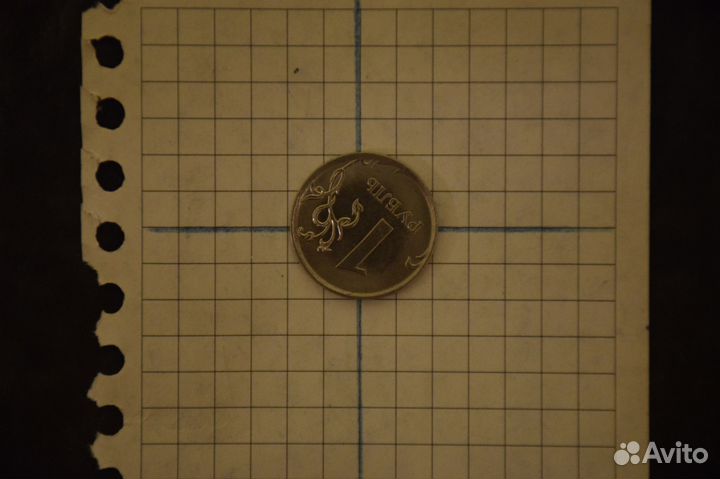 Продаю 1 рубль 2017 года ммд брак по развороту