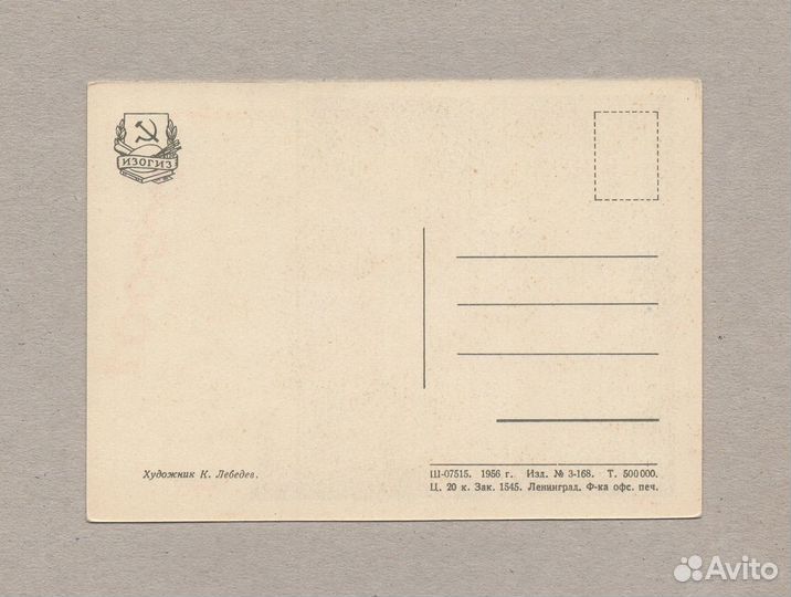 Новый год соцреализм Лебедев годовик лыжи детство