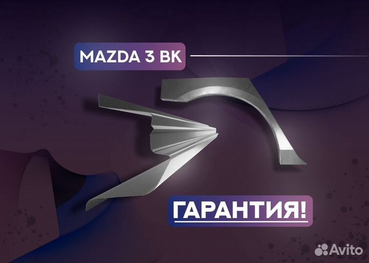 Пороги и арки Mitsubishi Challenger II рестайлинг