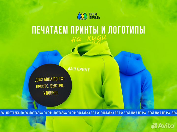 Оптовая печать принтов на качественных толстовках