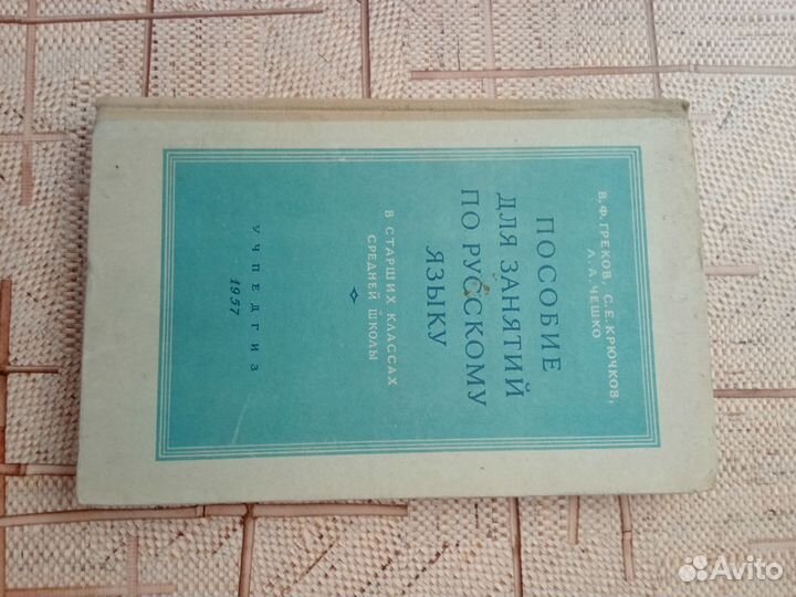 Советские учебники 60-х гг