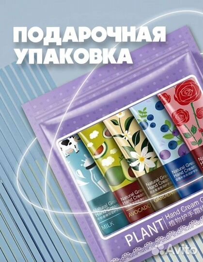 Набор кремов для рук новый