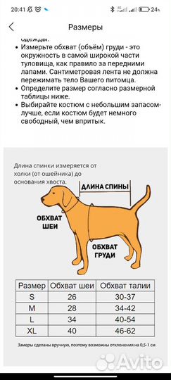 Шлейка для собаки или кошки