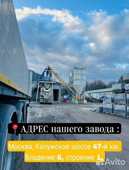 Бетон на гравийном щебне М400, В 30, П4 F200 W8