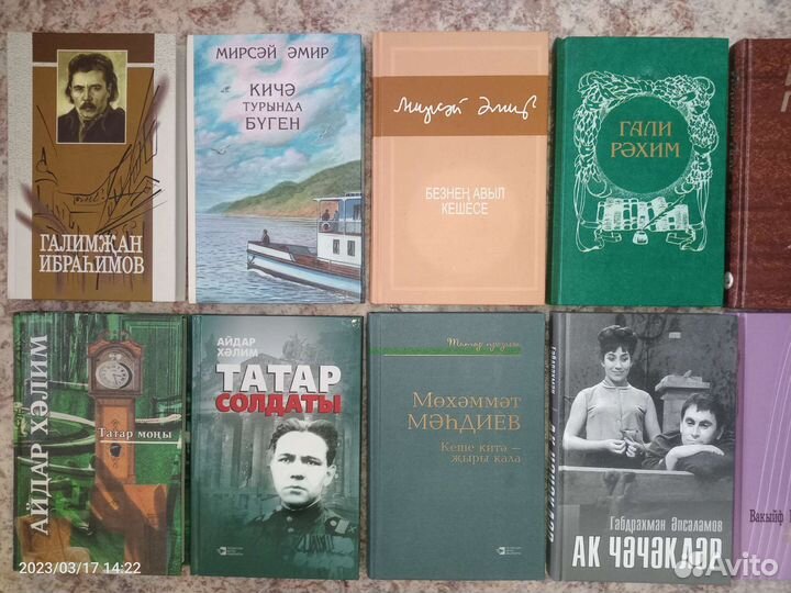 Татарская классика Проза