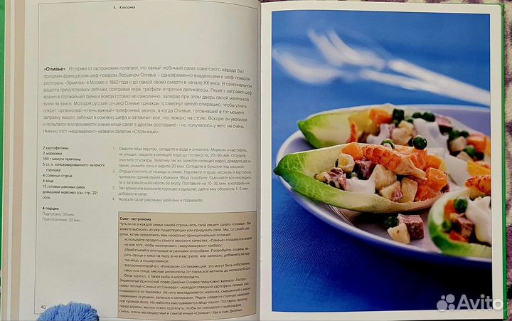 Книга гастронома 