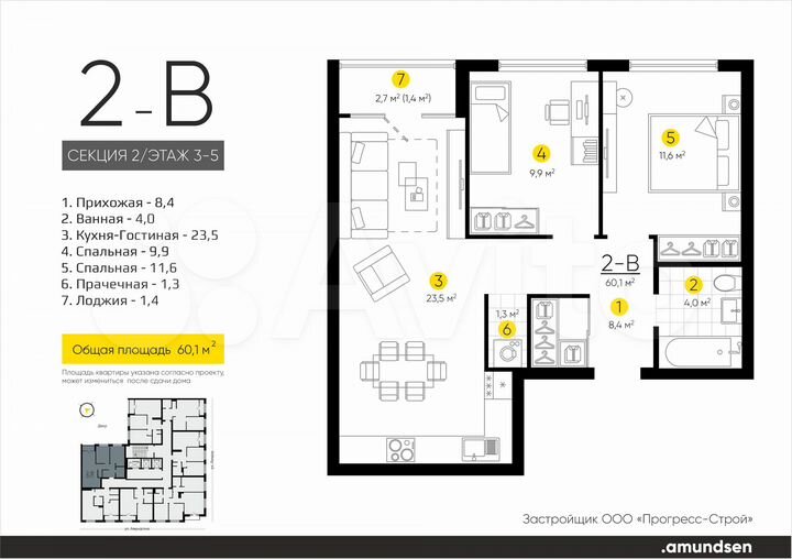 2-к. квартира, 60,1 м², 5/24 эт.