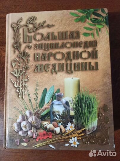 Энциклопедия