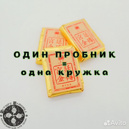 Китайский Чай В Пробниках;Улуны, Зелёный, Пуэр